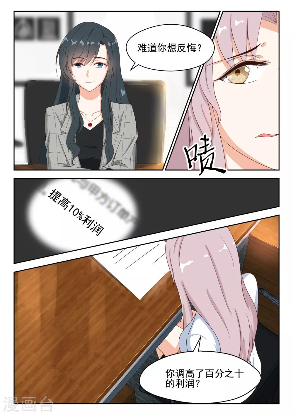 第86话 特殊对待1