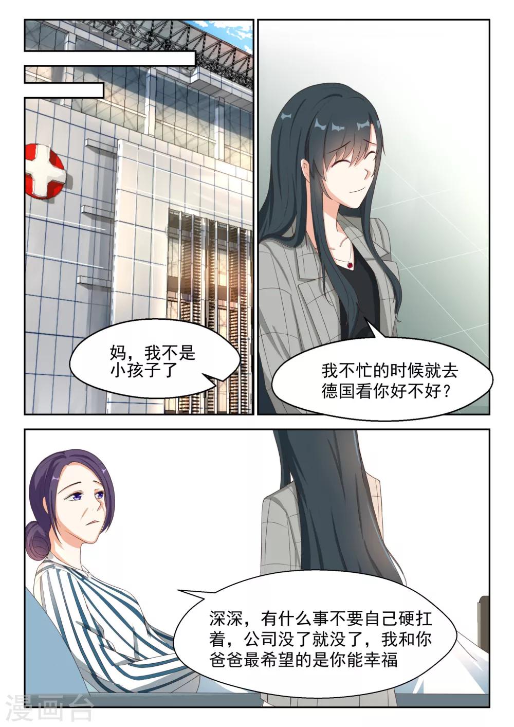 第86话 特殊对待5