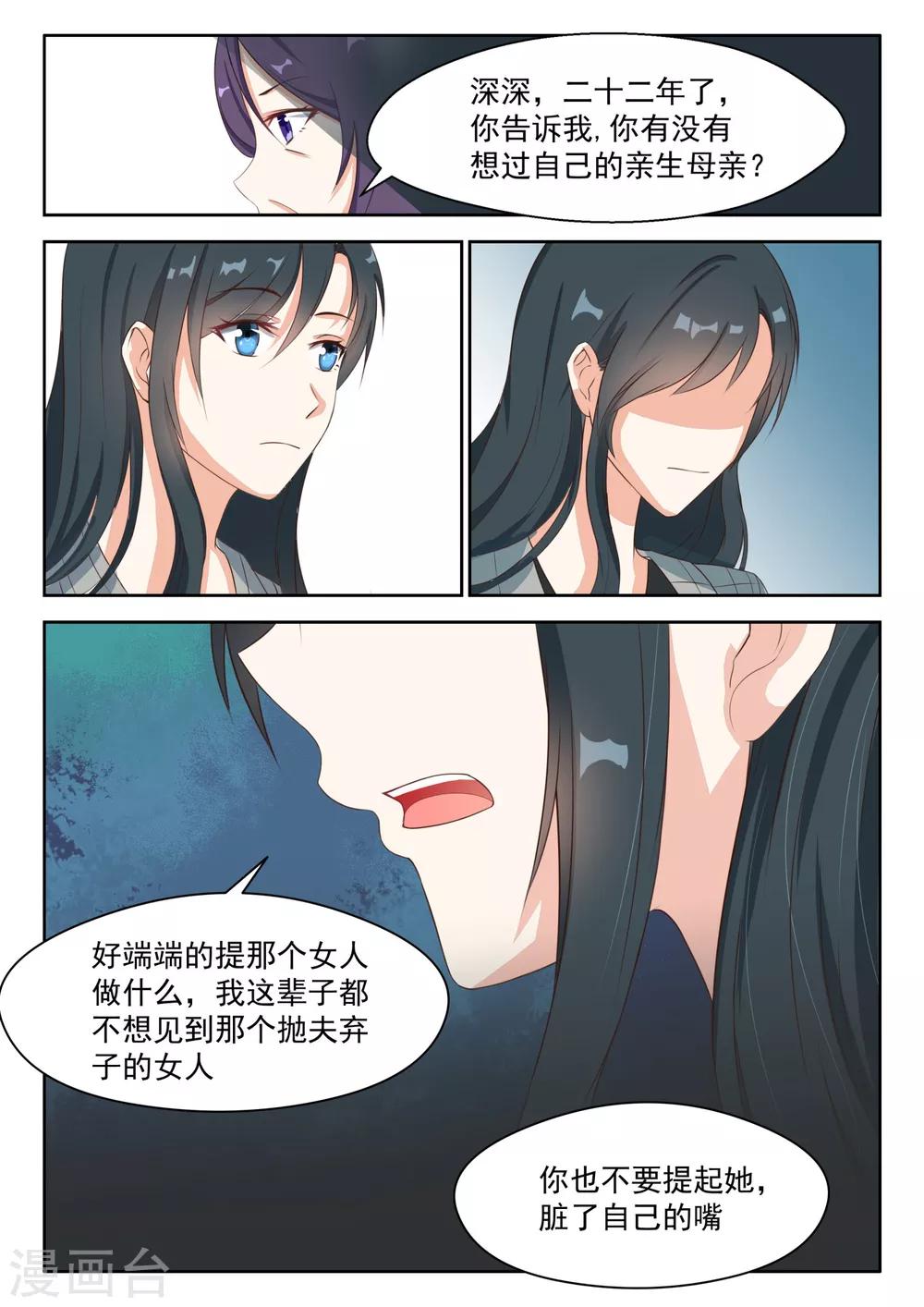 第86话 特殊对待6