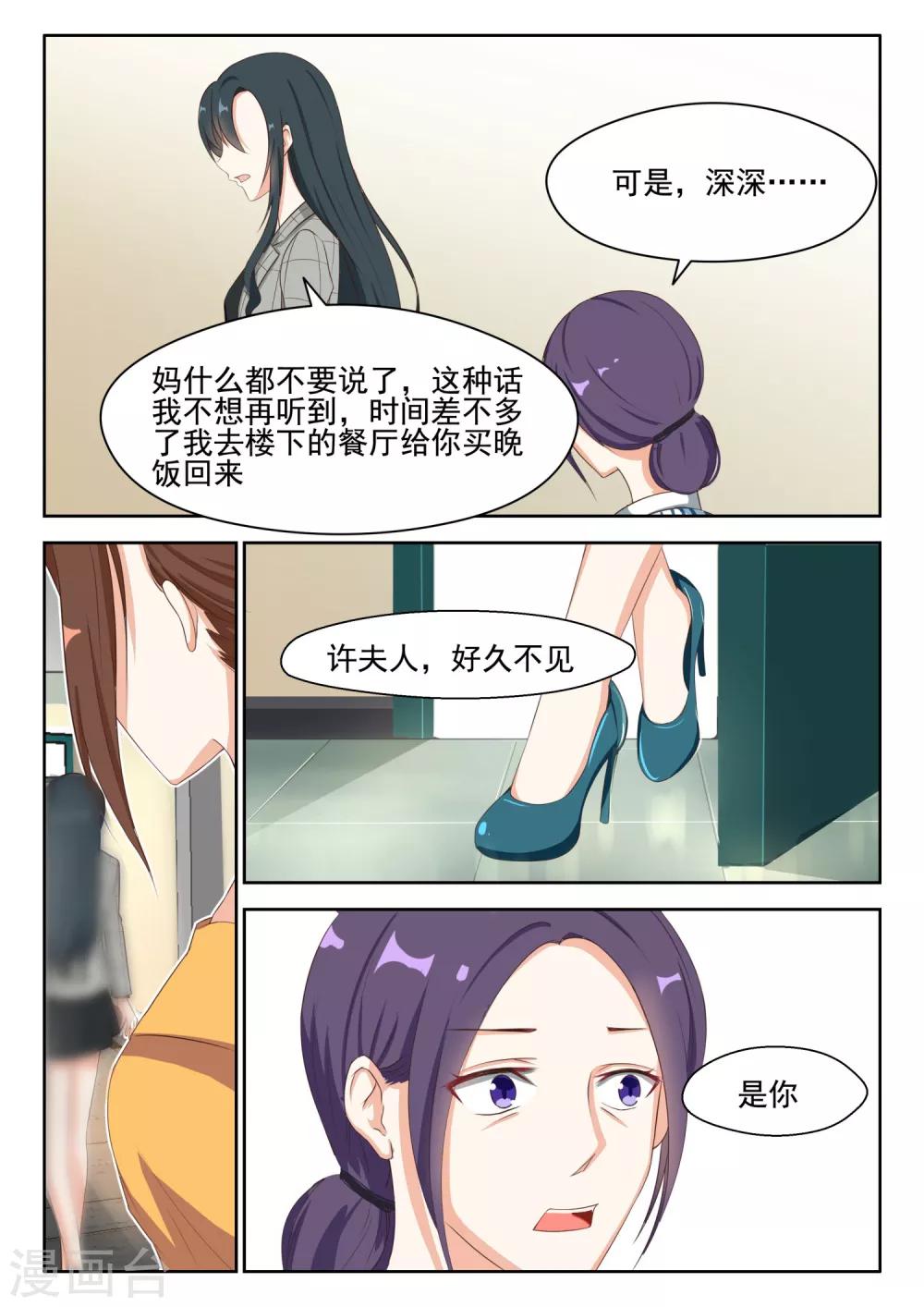 第86话 特殊对待7