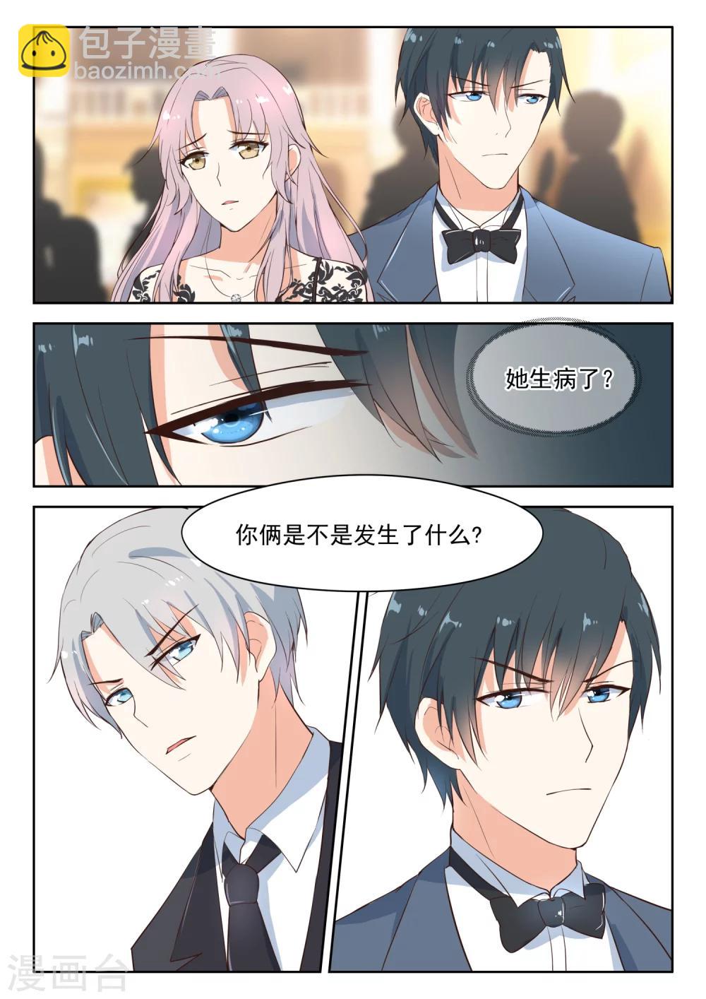 第99话 察言观色2