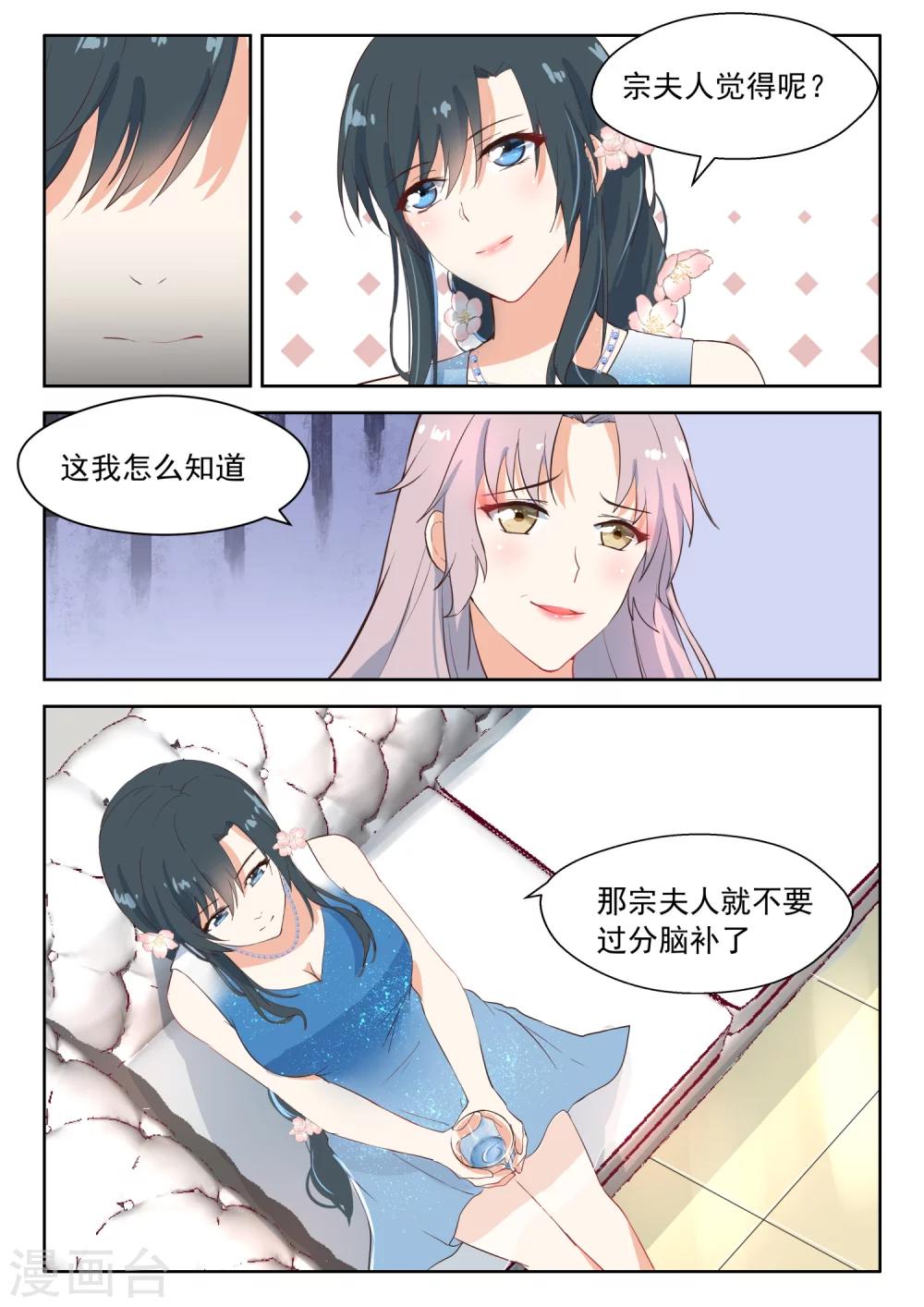 第99话 察言观色3