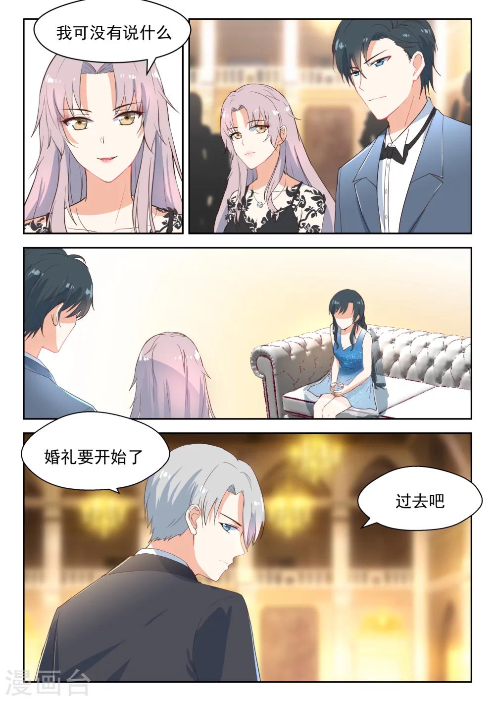 第99话 察言观色4