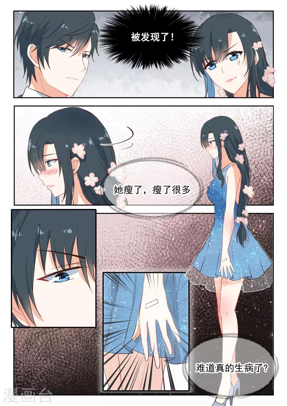 第99话 察言观色6