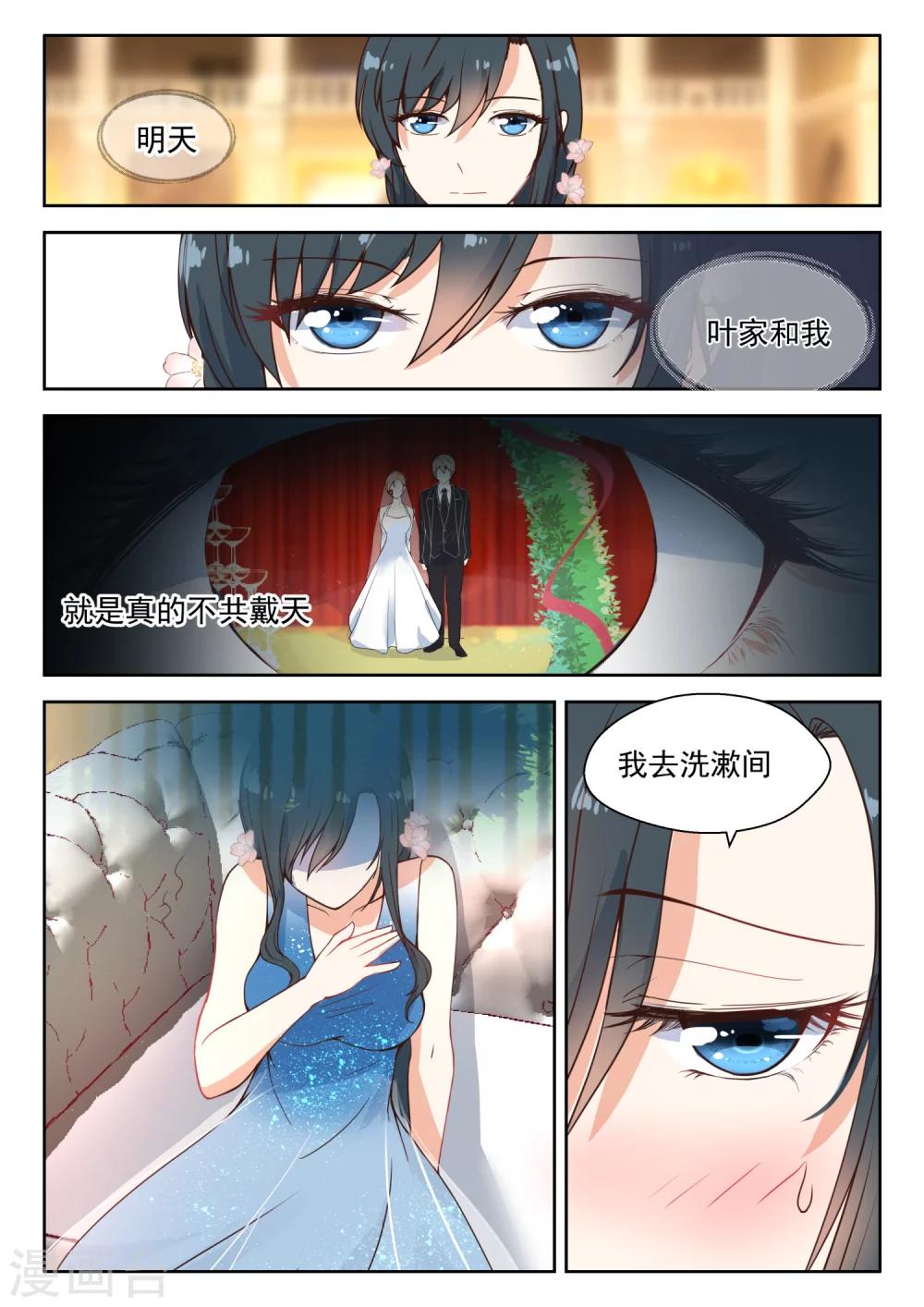 第99话 察言观色7