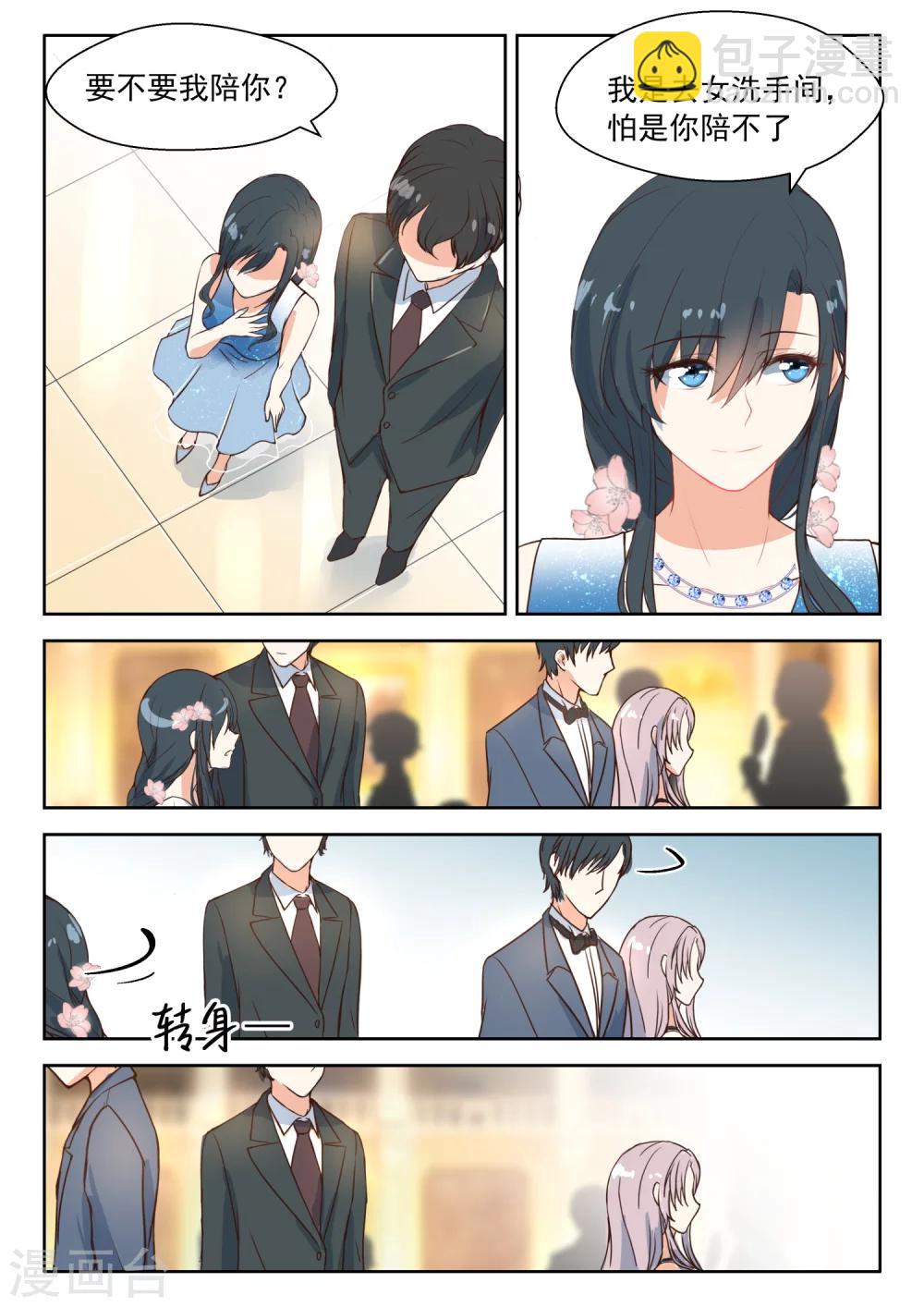 第99话 察言观色8