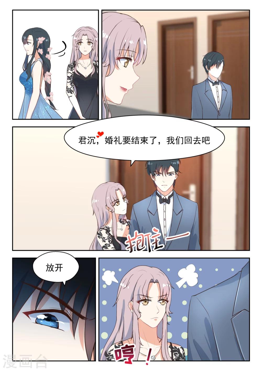 第101话 心灰意冷1