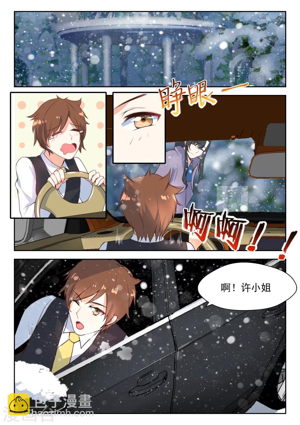 第101话 心灰意冷2