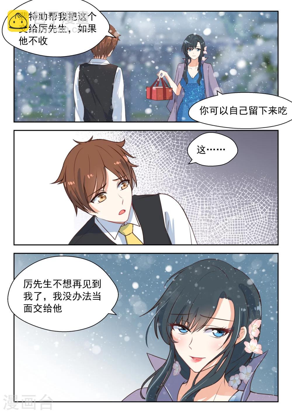 第101话 心灰意冷3