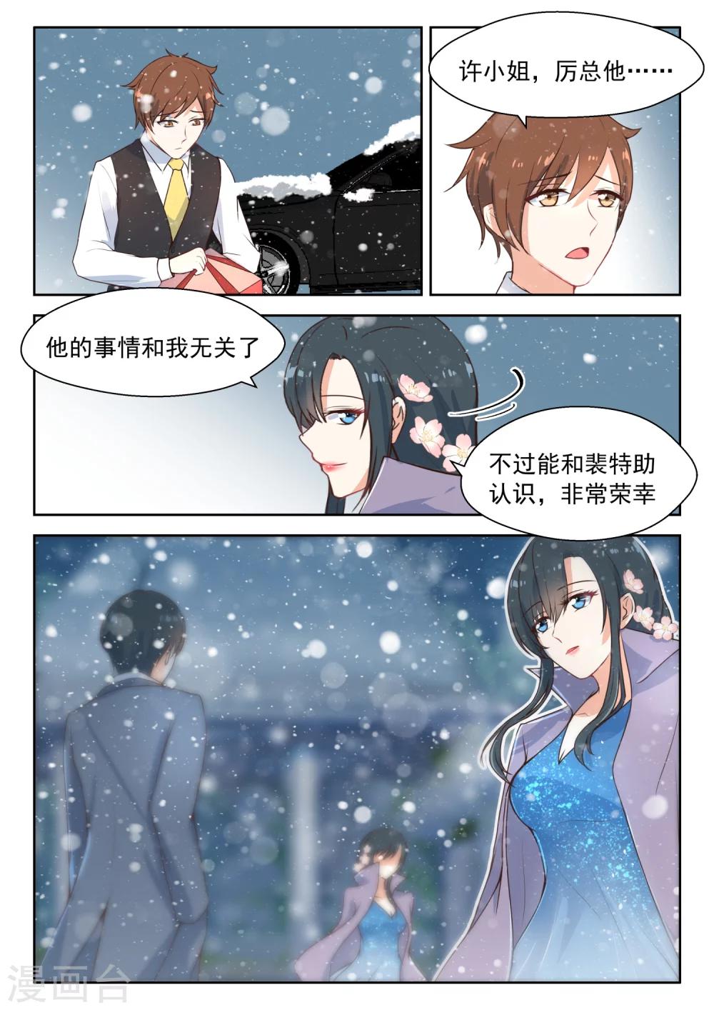 第101话 心灰意冷4