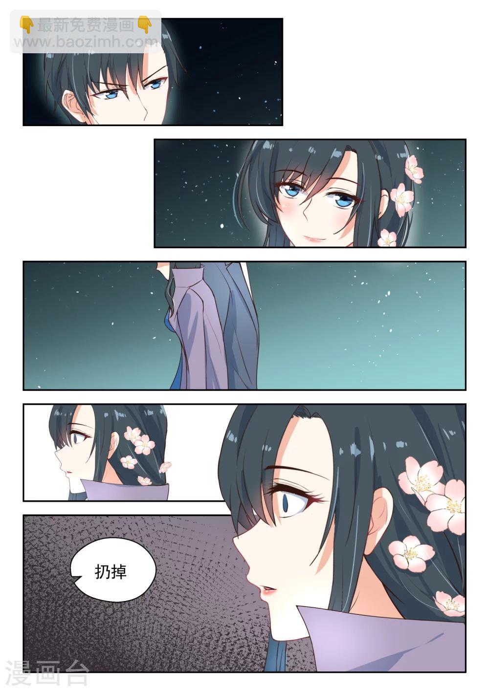 第101话 心灰意冷5