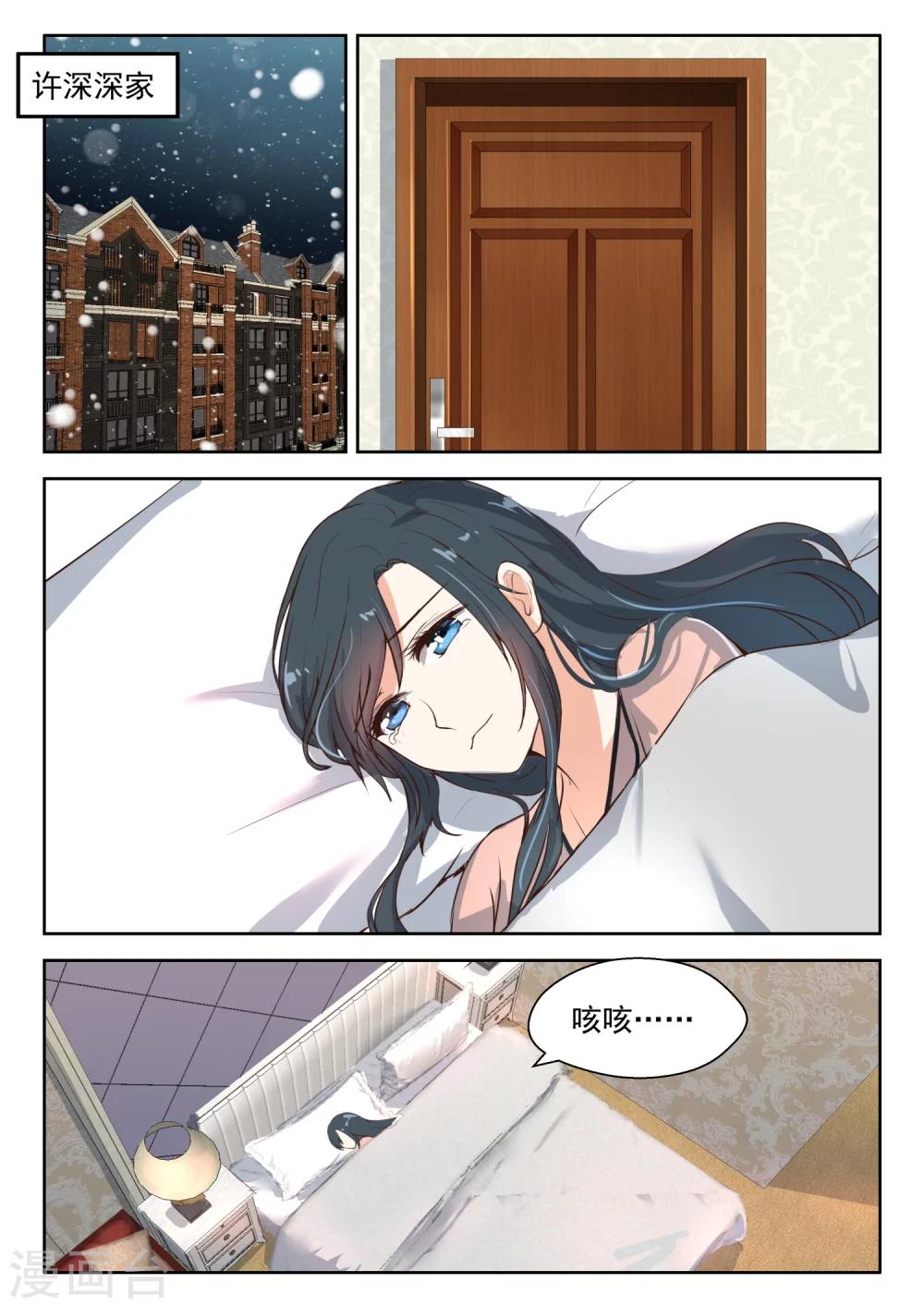 第101话 心灰意冷7