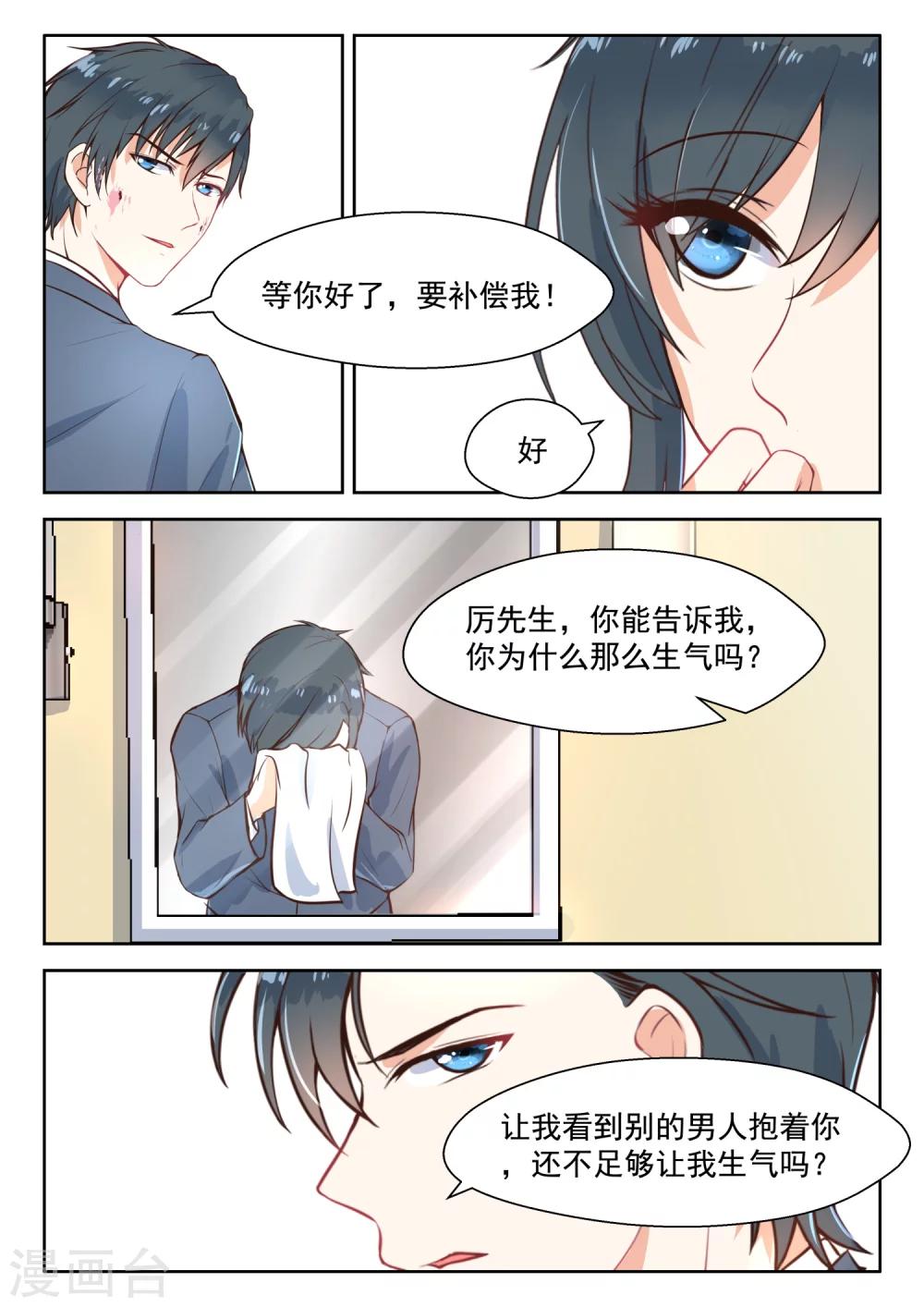 第105话 前因后果2
