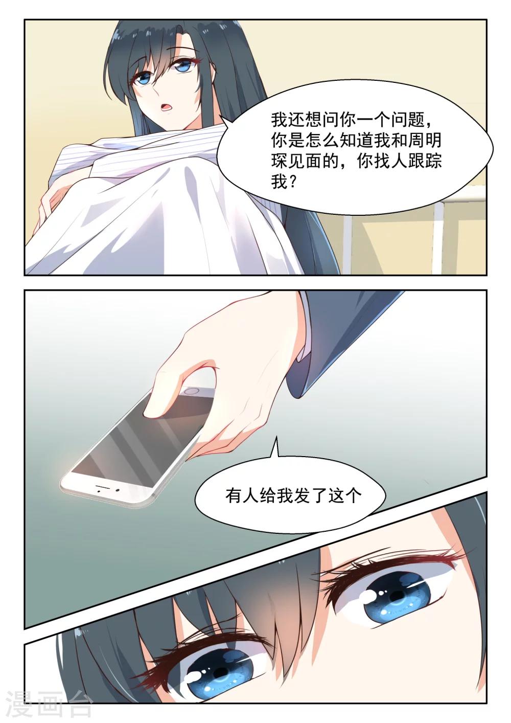 第105话 前因后果4