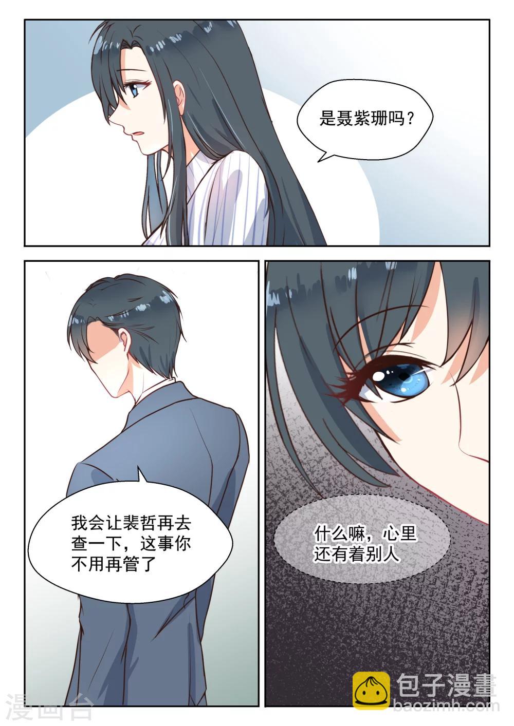 第105话 前因后果7