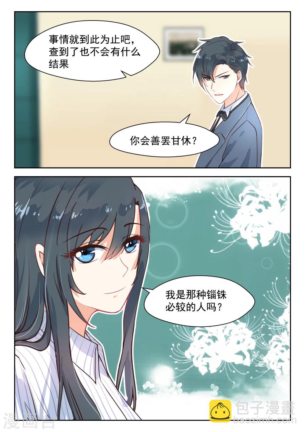 第105话 前因后果8