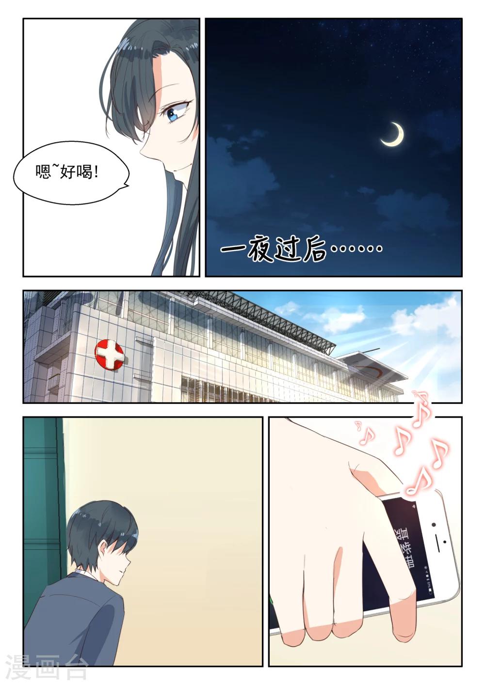 第106话 和好2