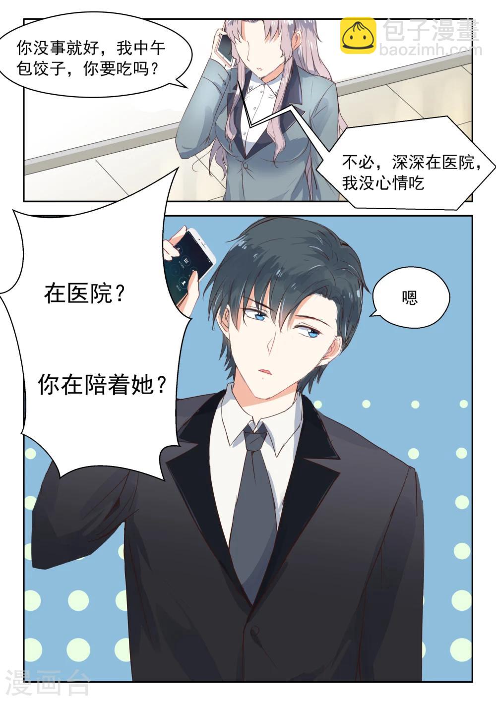 第106话 和好4