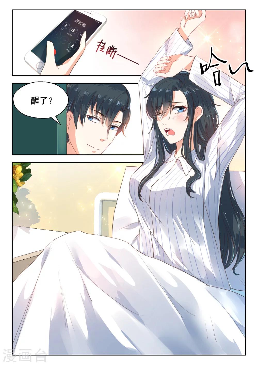 第106话 和好6