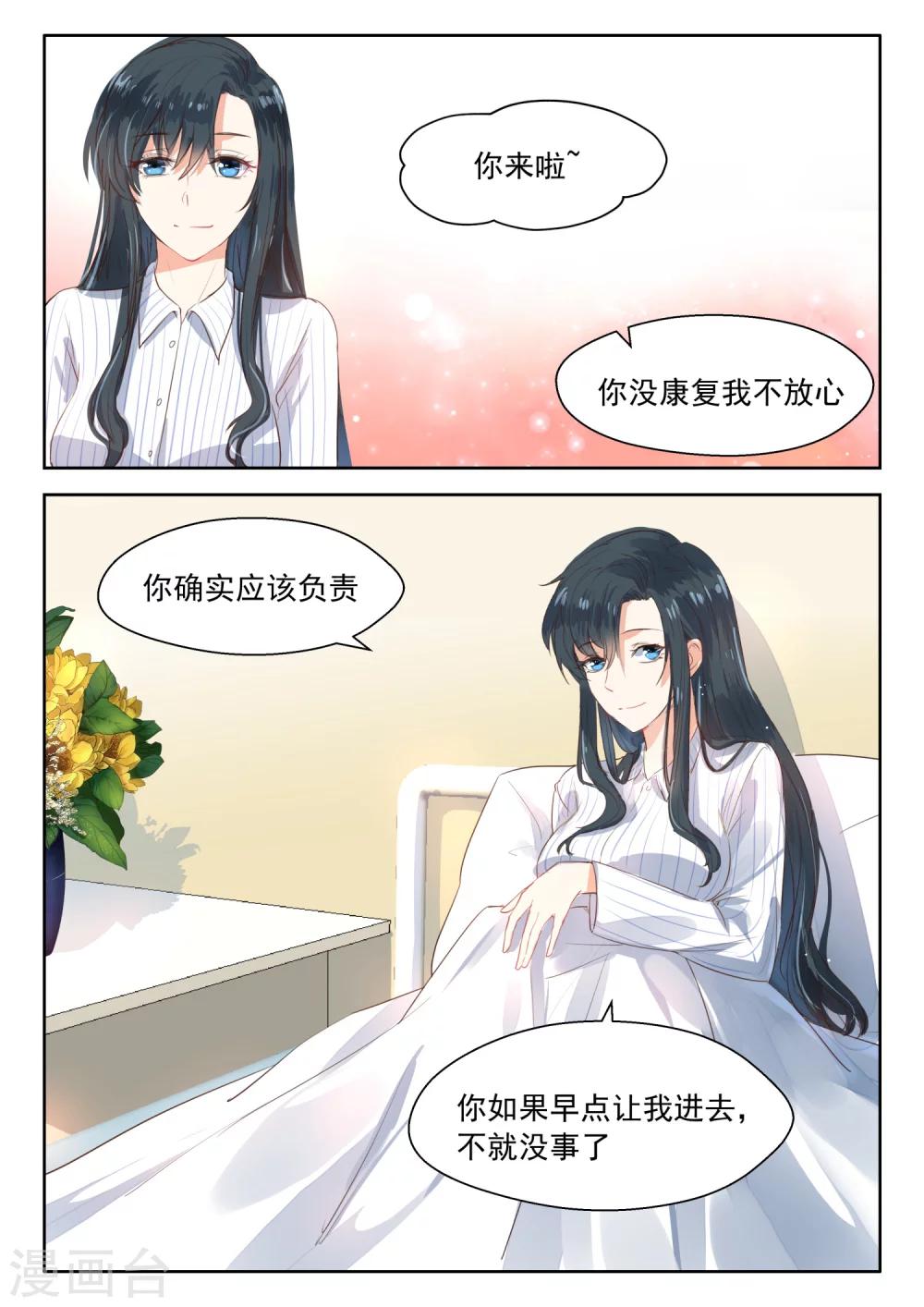 第106话 和好7