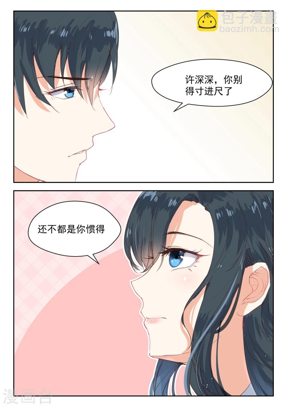 第106话 和好8
