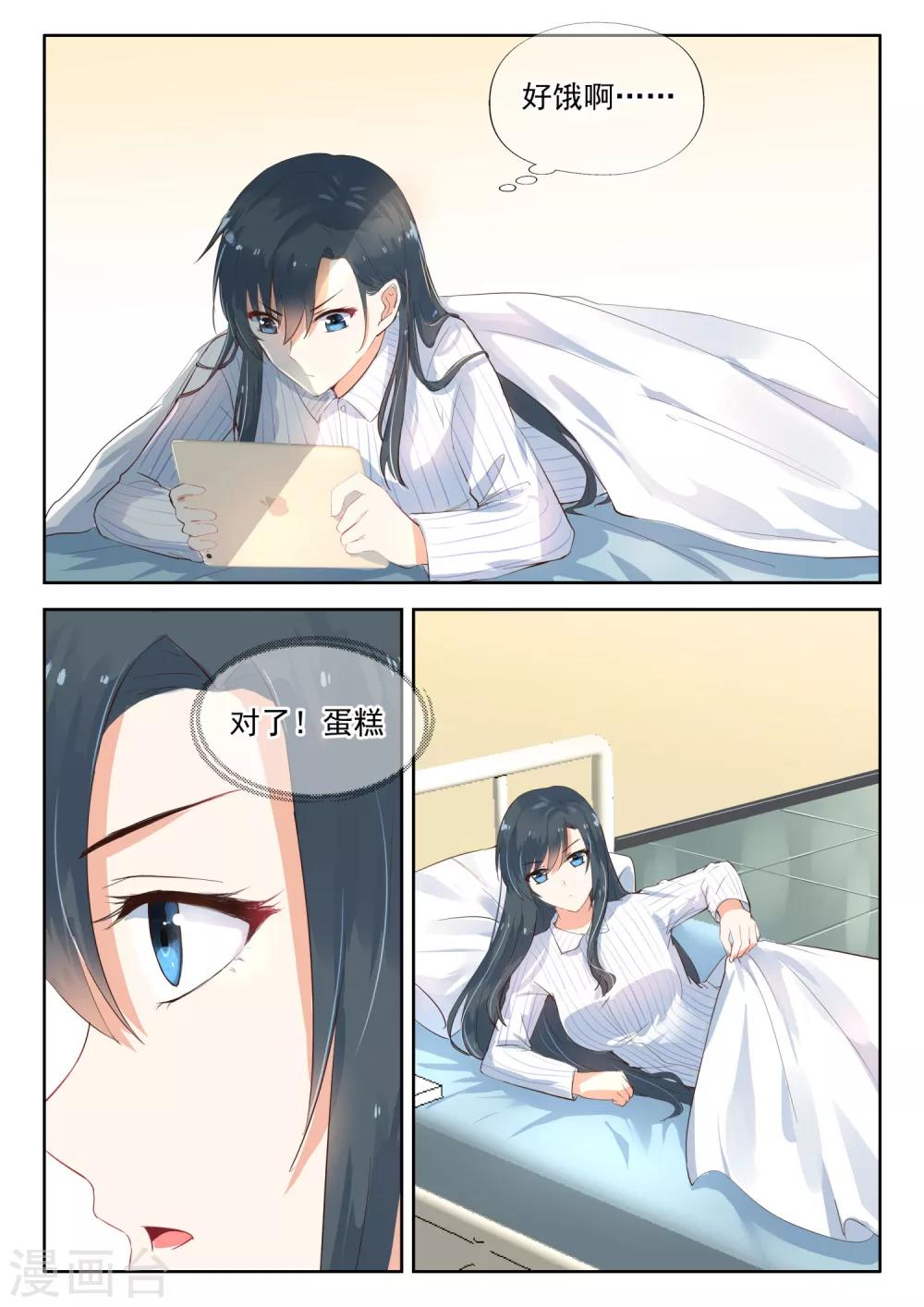 第109话 我要和他结婚1