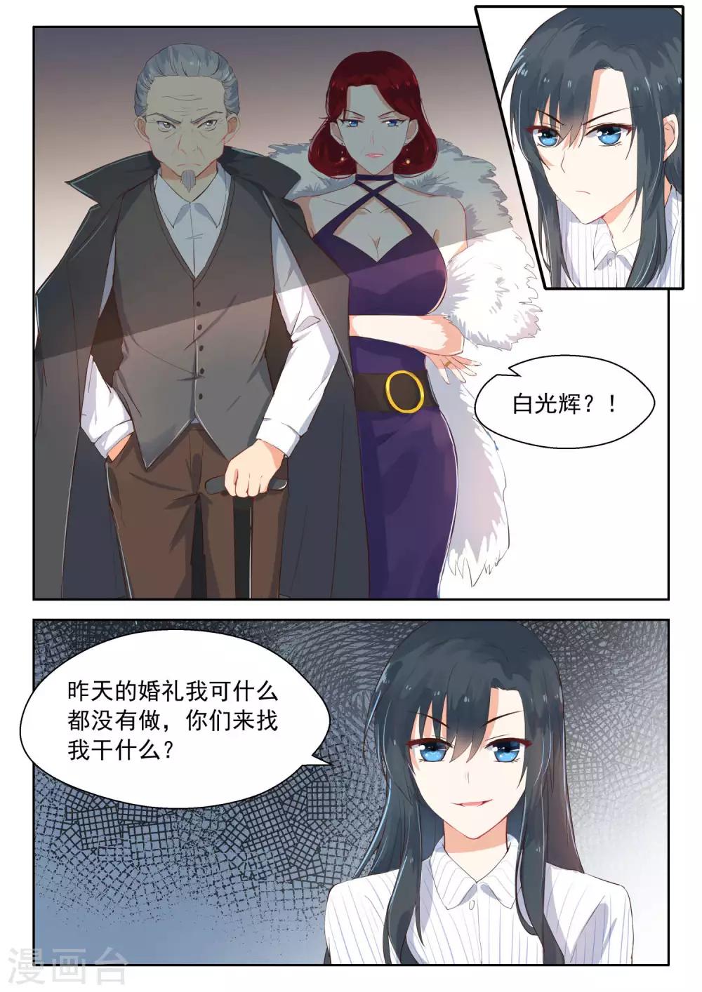 第109话 我要和他结婚4