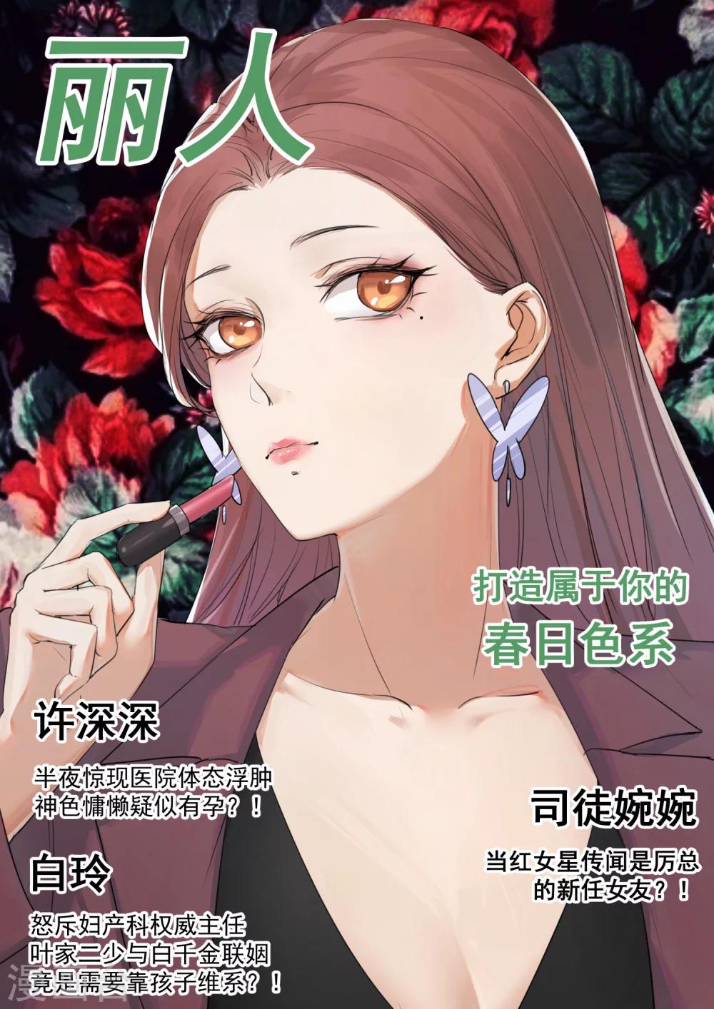 第118话 司徒婉婉0