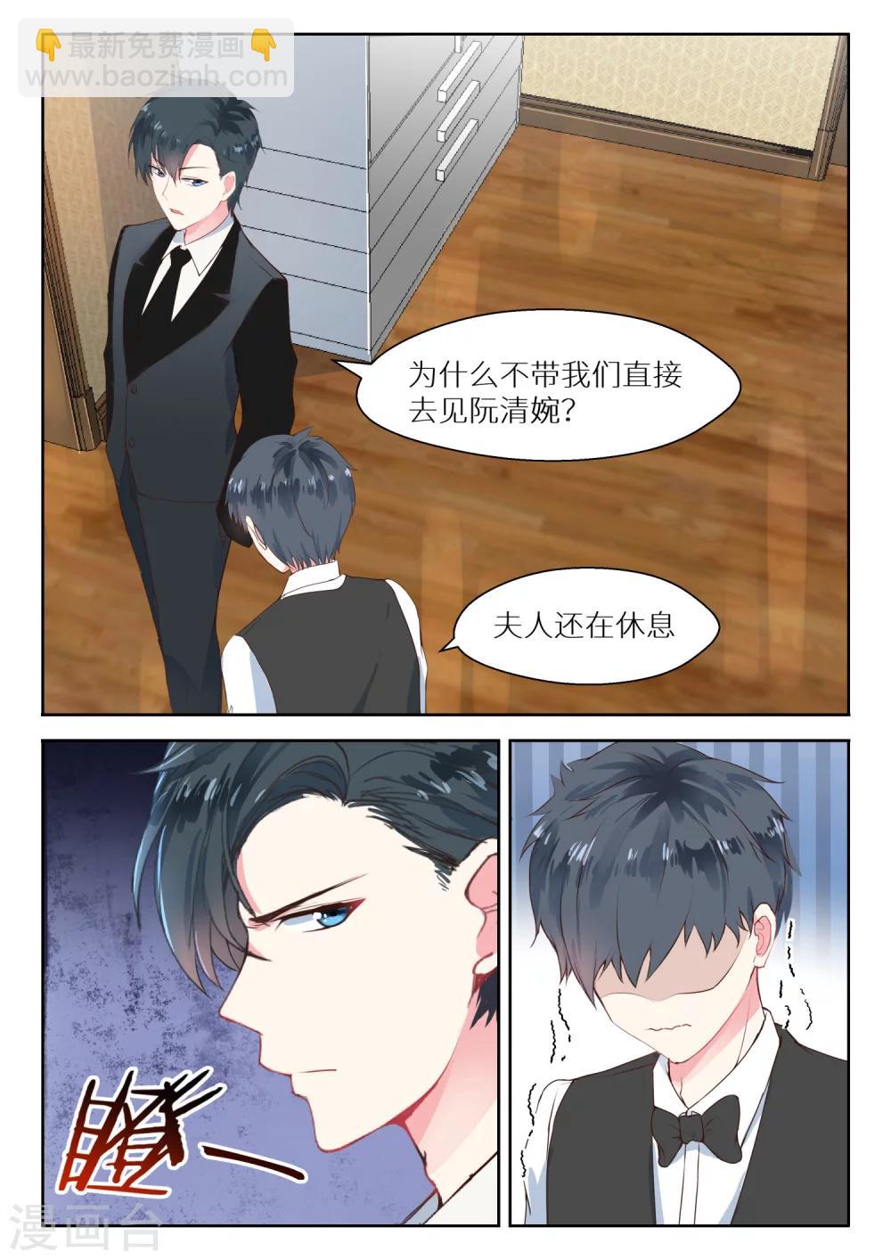 第118话 司徒婉婉2