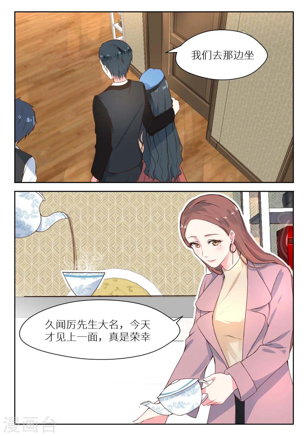 第118话 司徒婉婉3