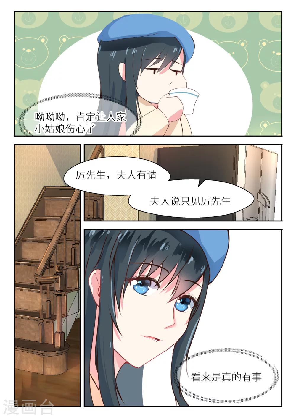 第118话 司徒婉婉5