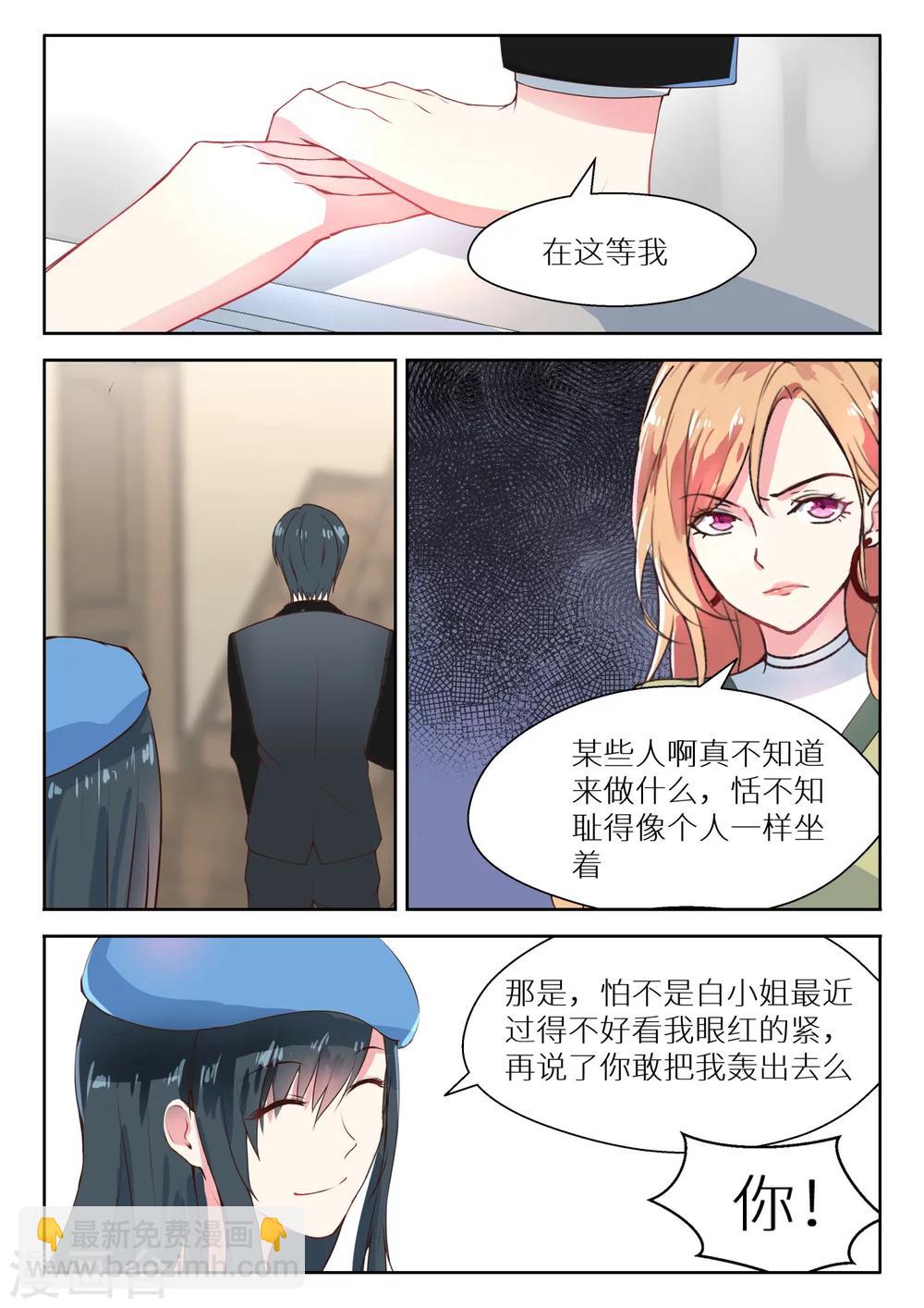 第118话 司徒婉婉6