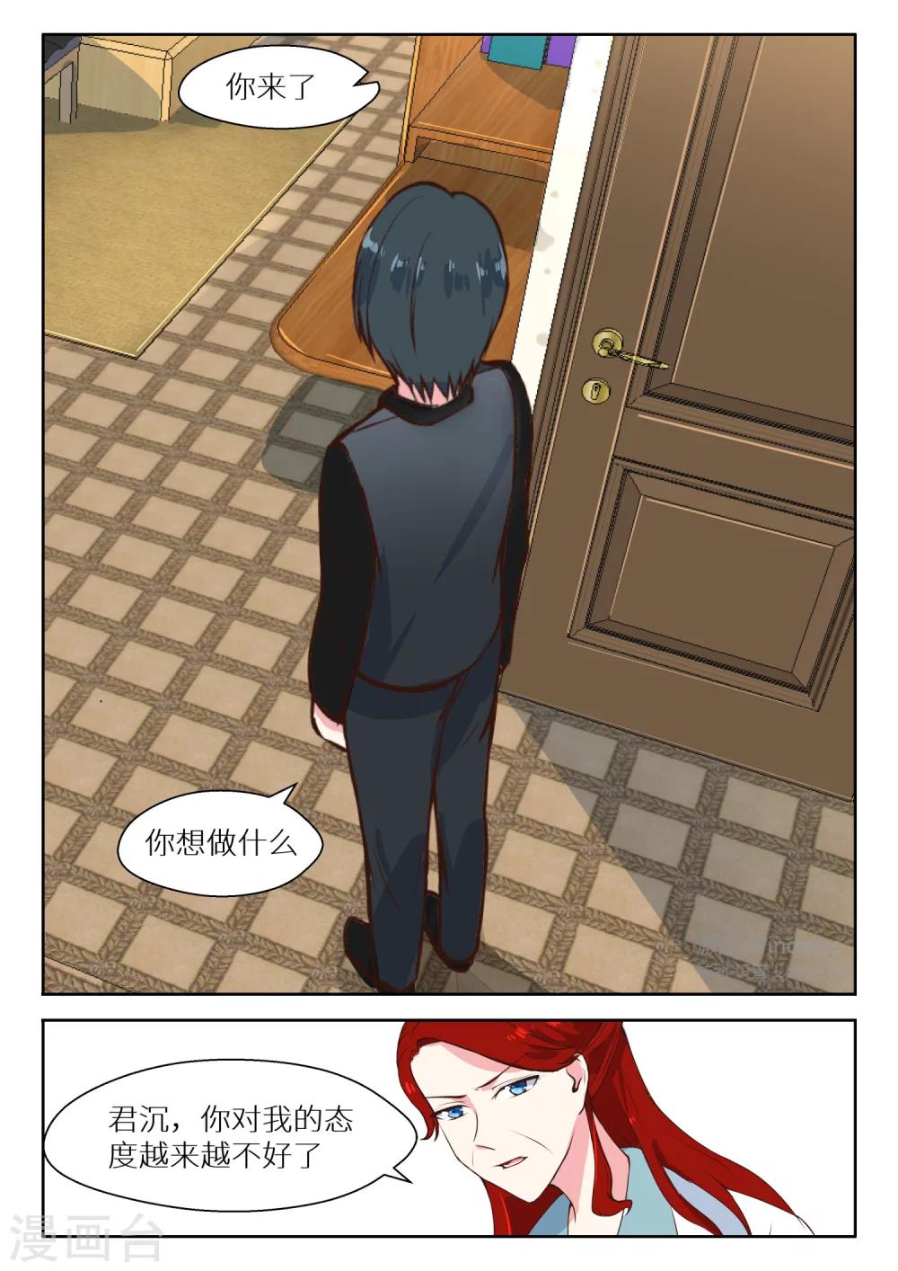 第118话 司徒婉婉7