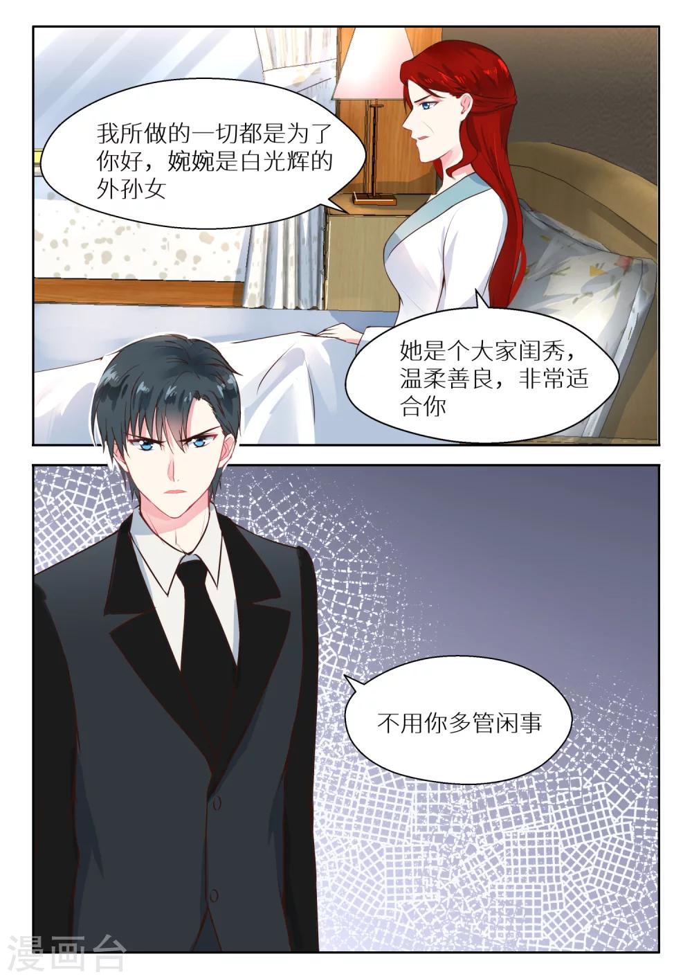 第118话 司徒婉婉8