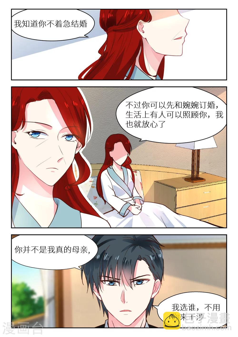 第119话 你不配1