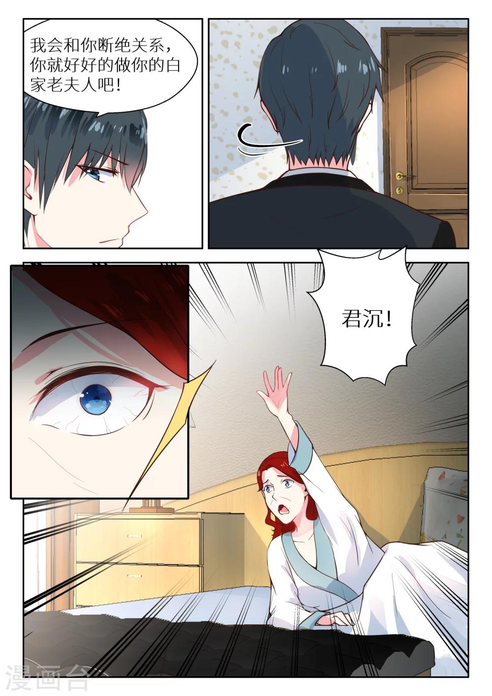 第119话 你不配2