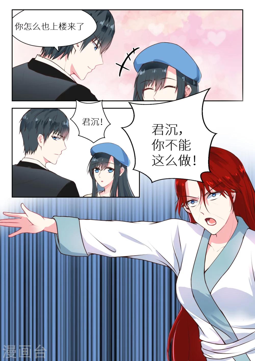 第119话 你不配3