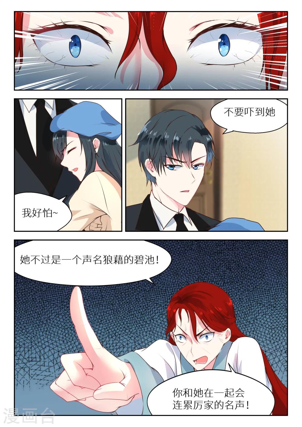 第119话 你不配4