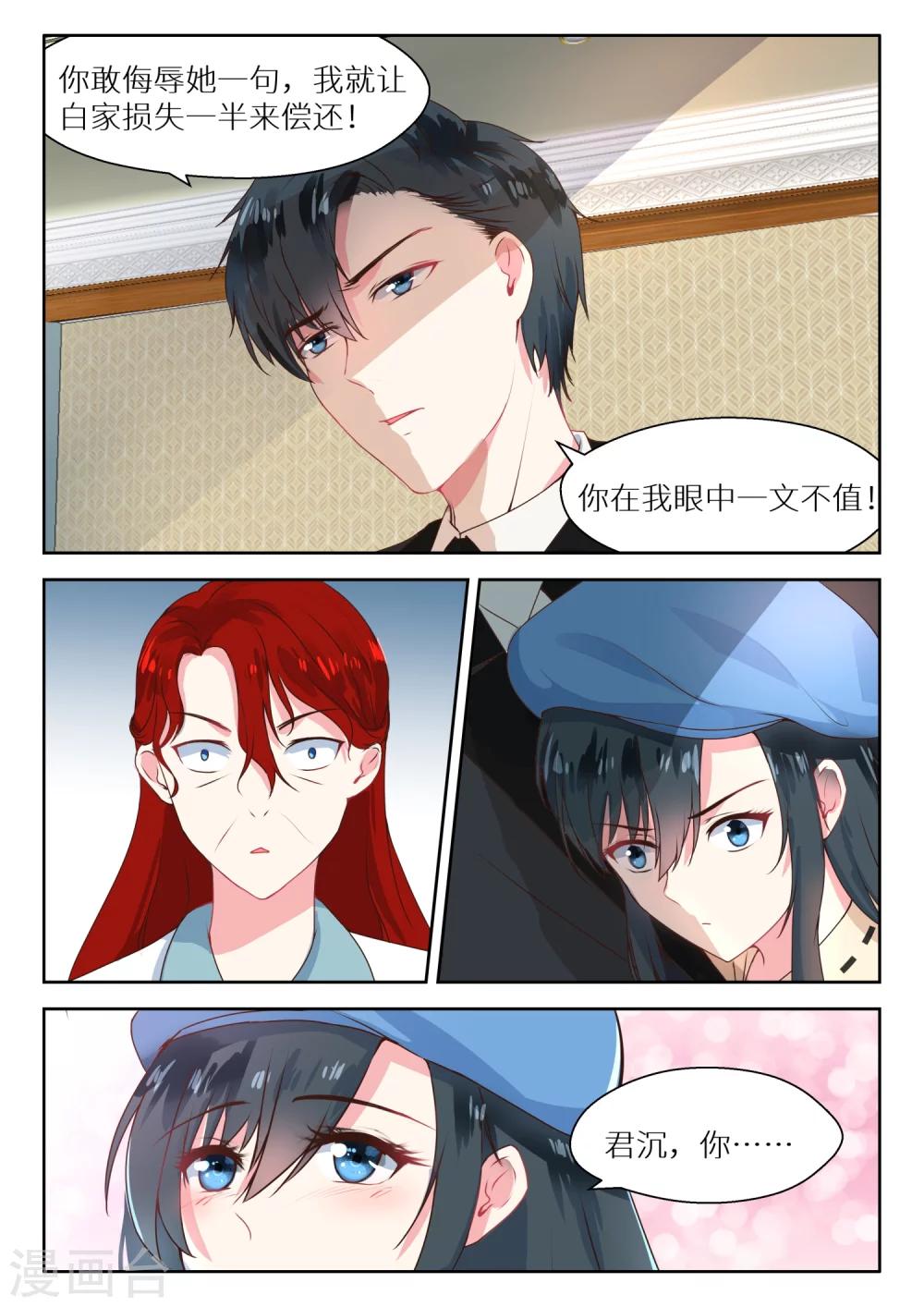 第119话 你不配5