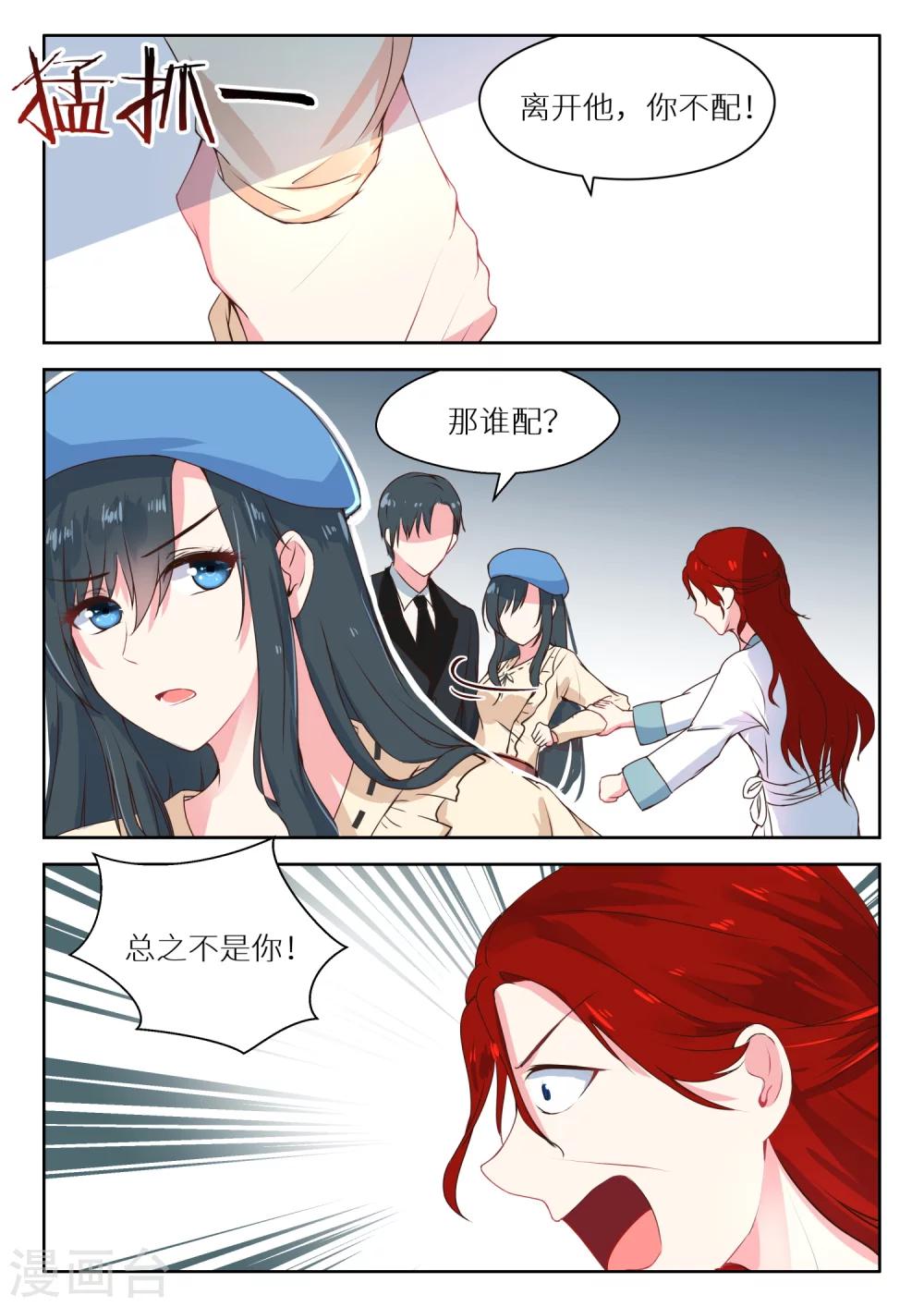 第119话 你不配6