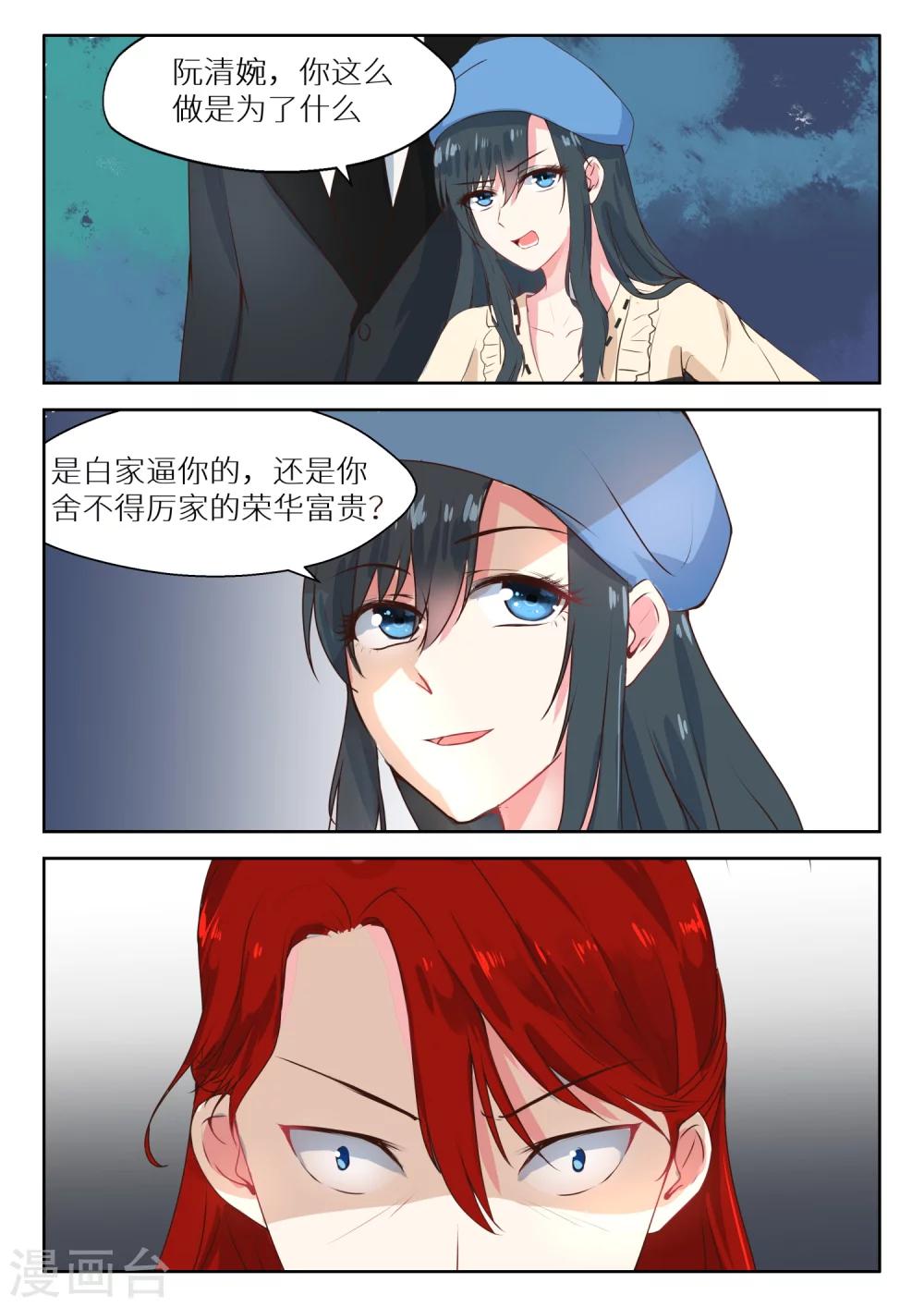 第119话 你不配7