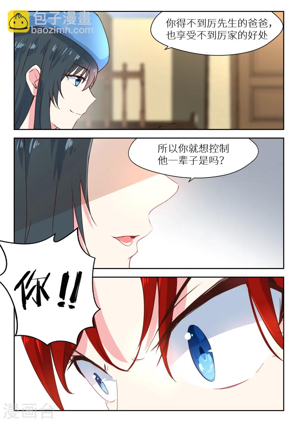 第119话 你不配8