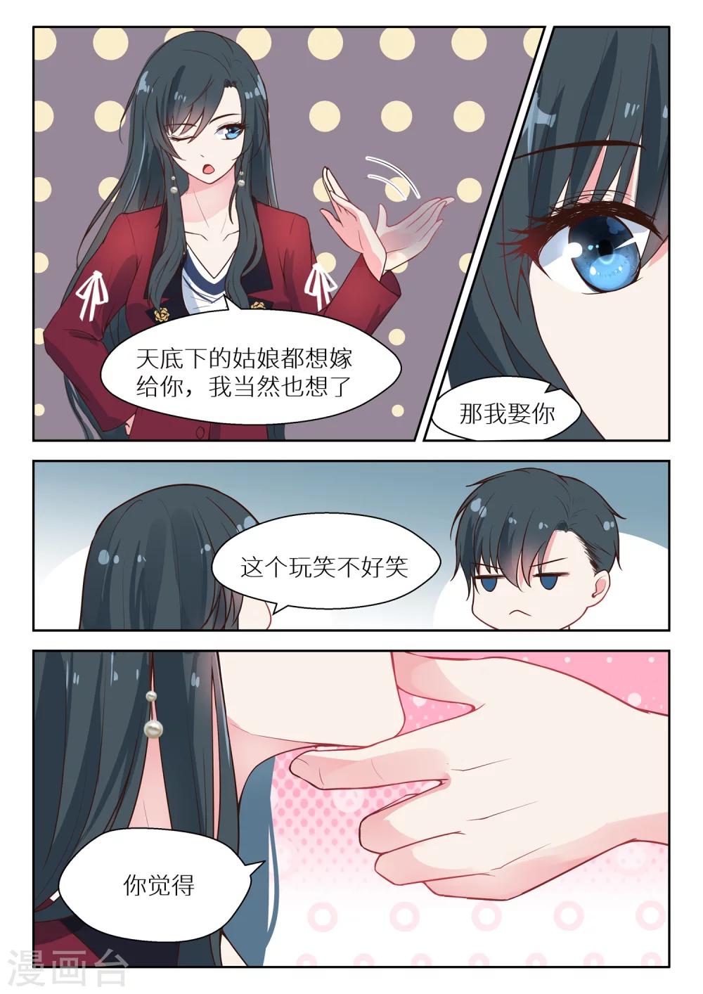 第131话 玩笑2