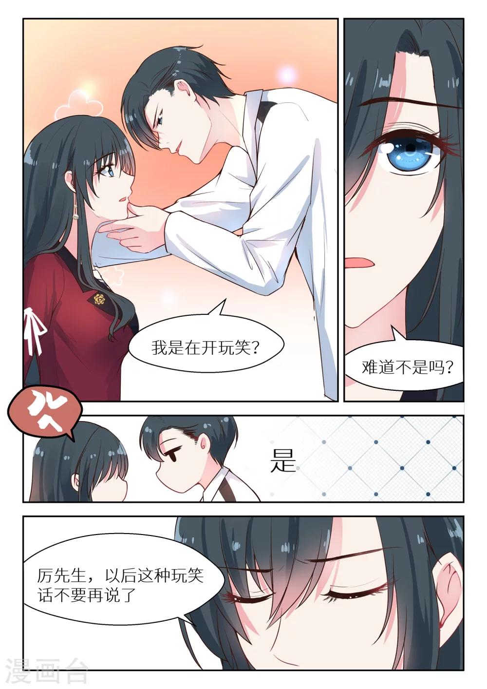 第131话 玩笑3