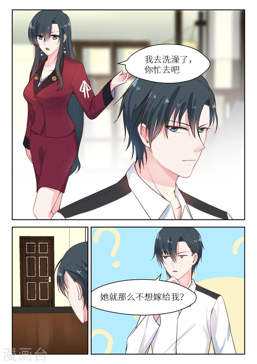 第131话 玩笑4