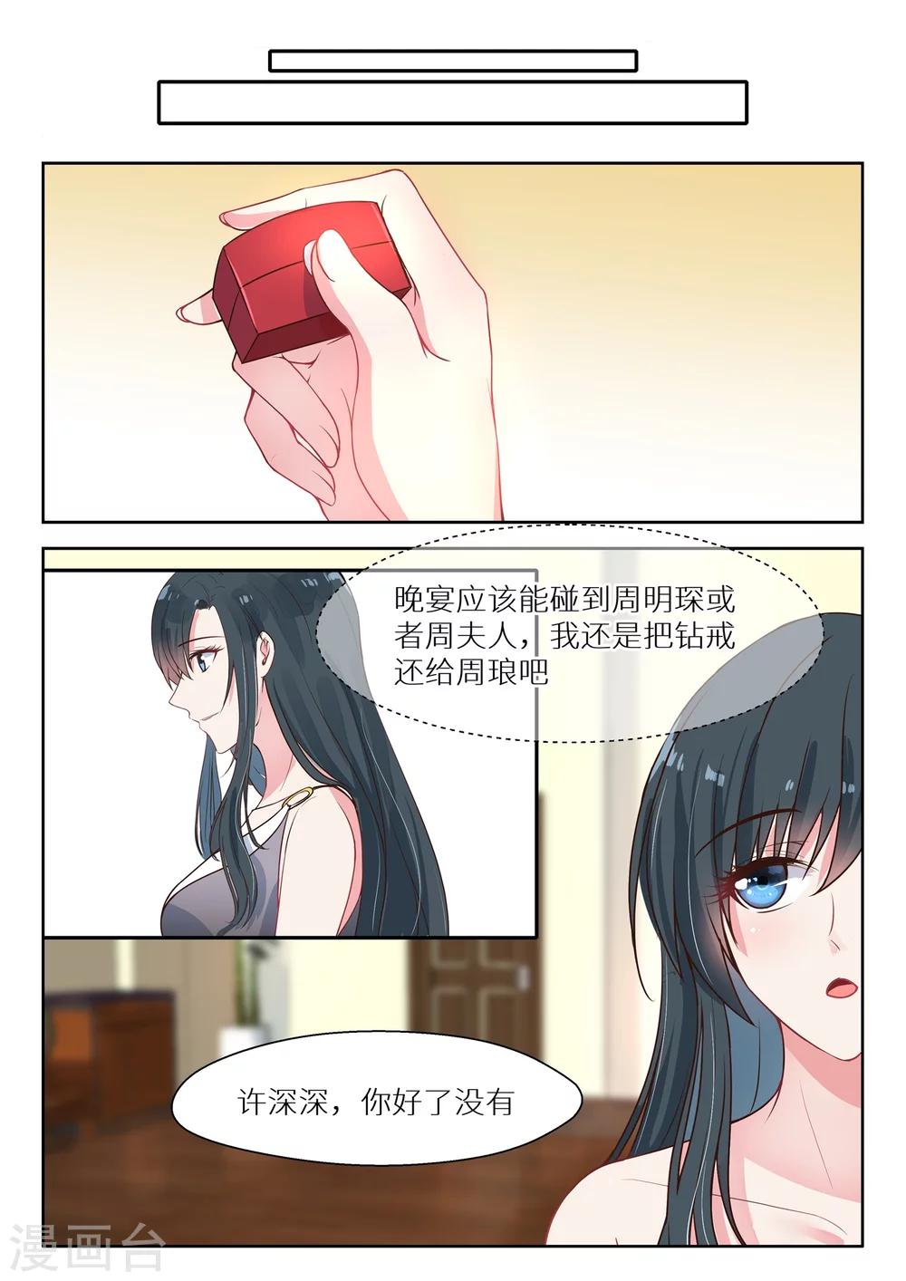 第131话 玩笑5