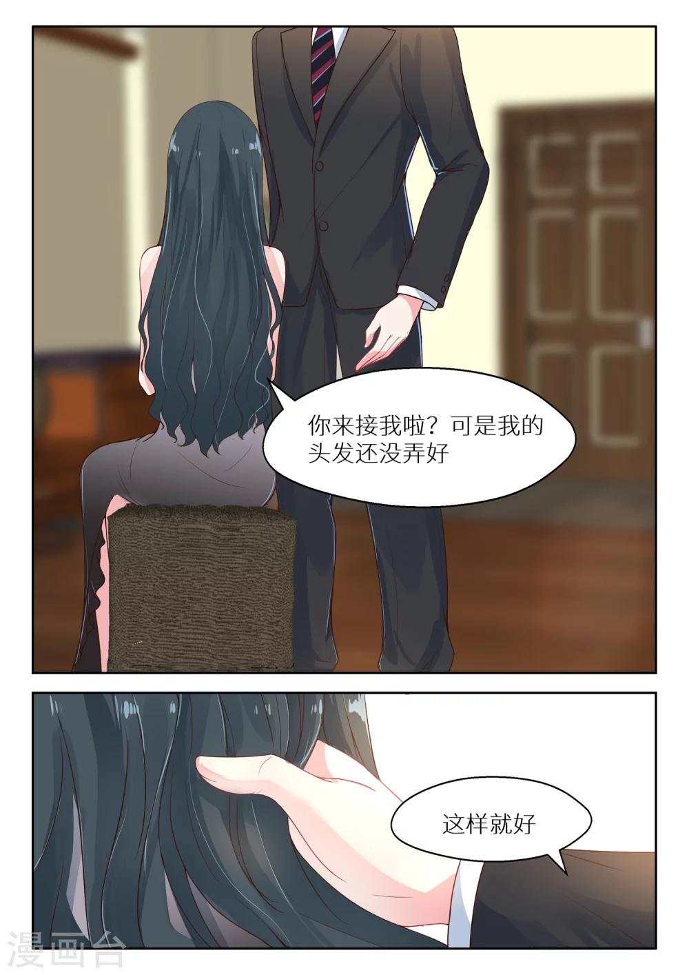 第131话 玩笑6