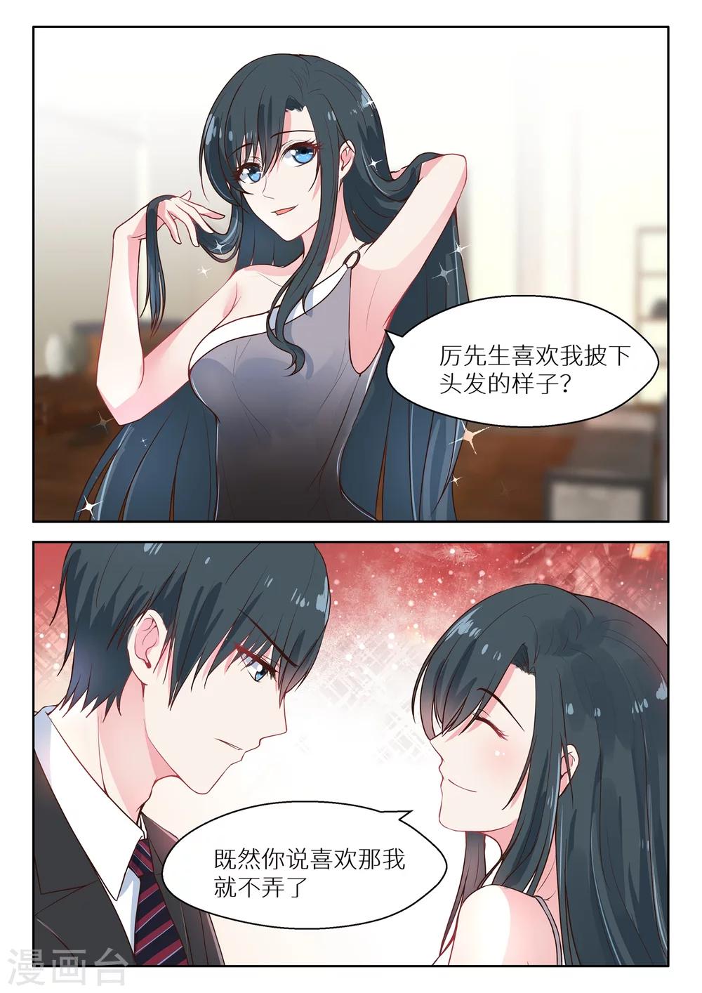 第131话 玩笑7