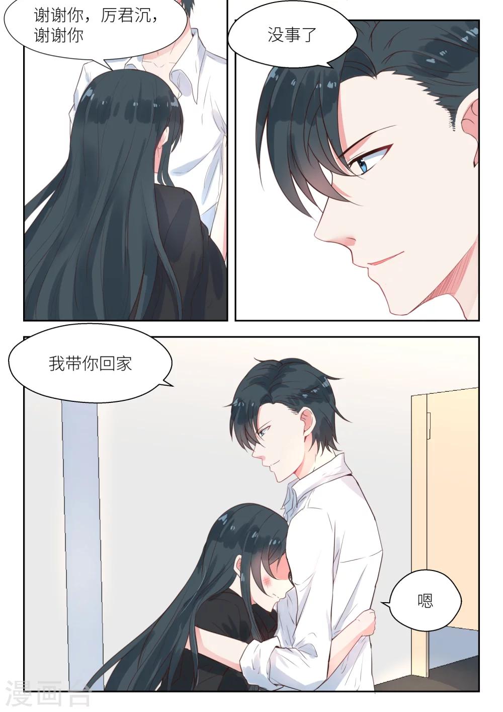 第137话 我带你回家0