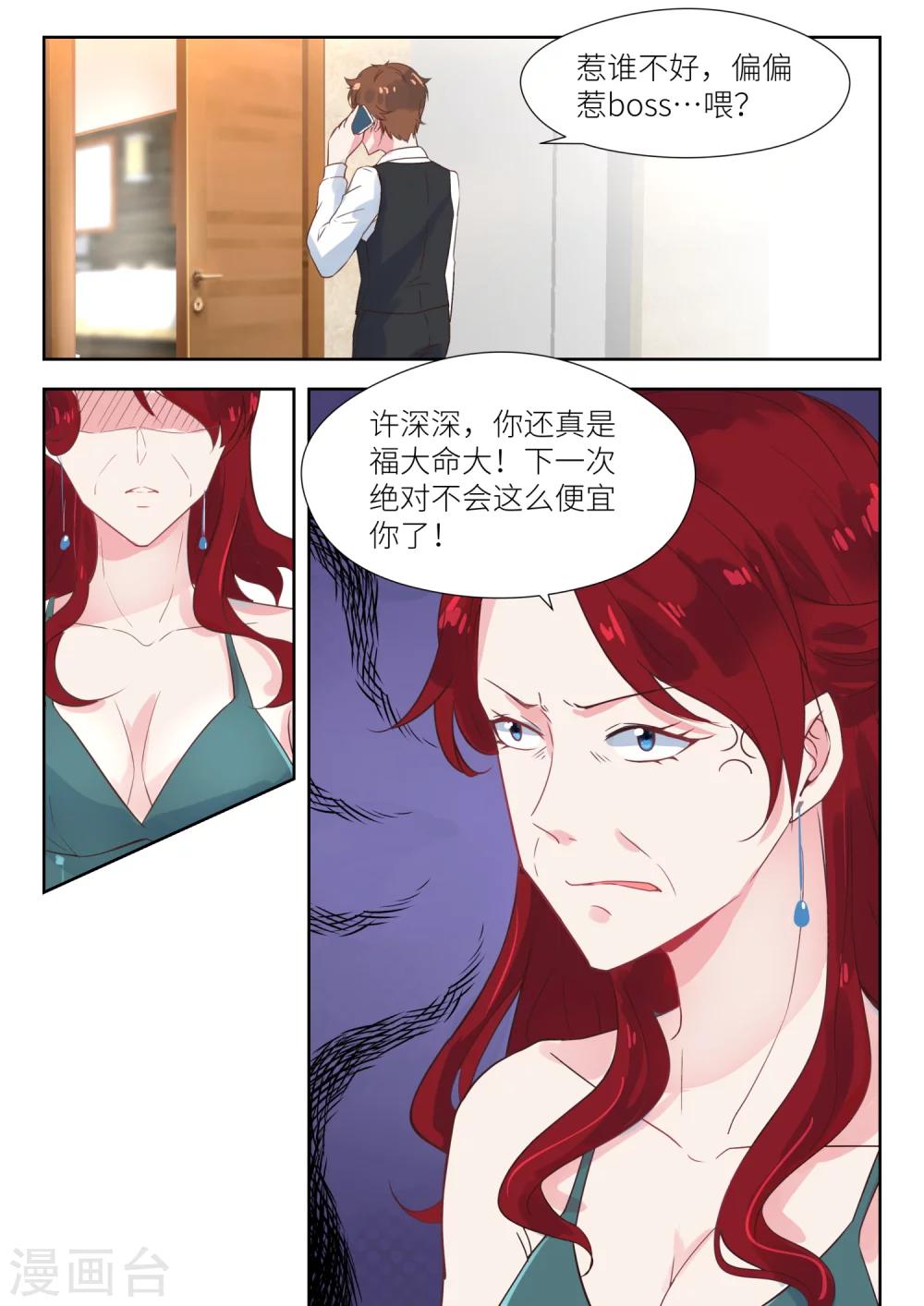 第137话 我带你回家2